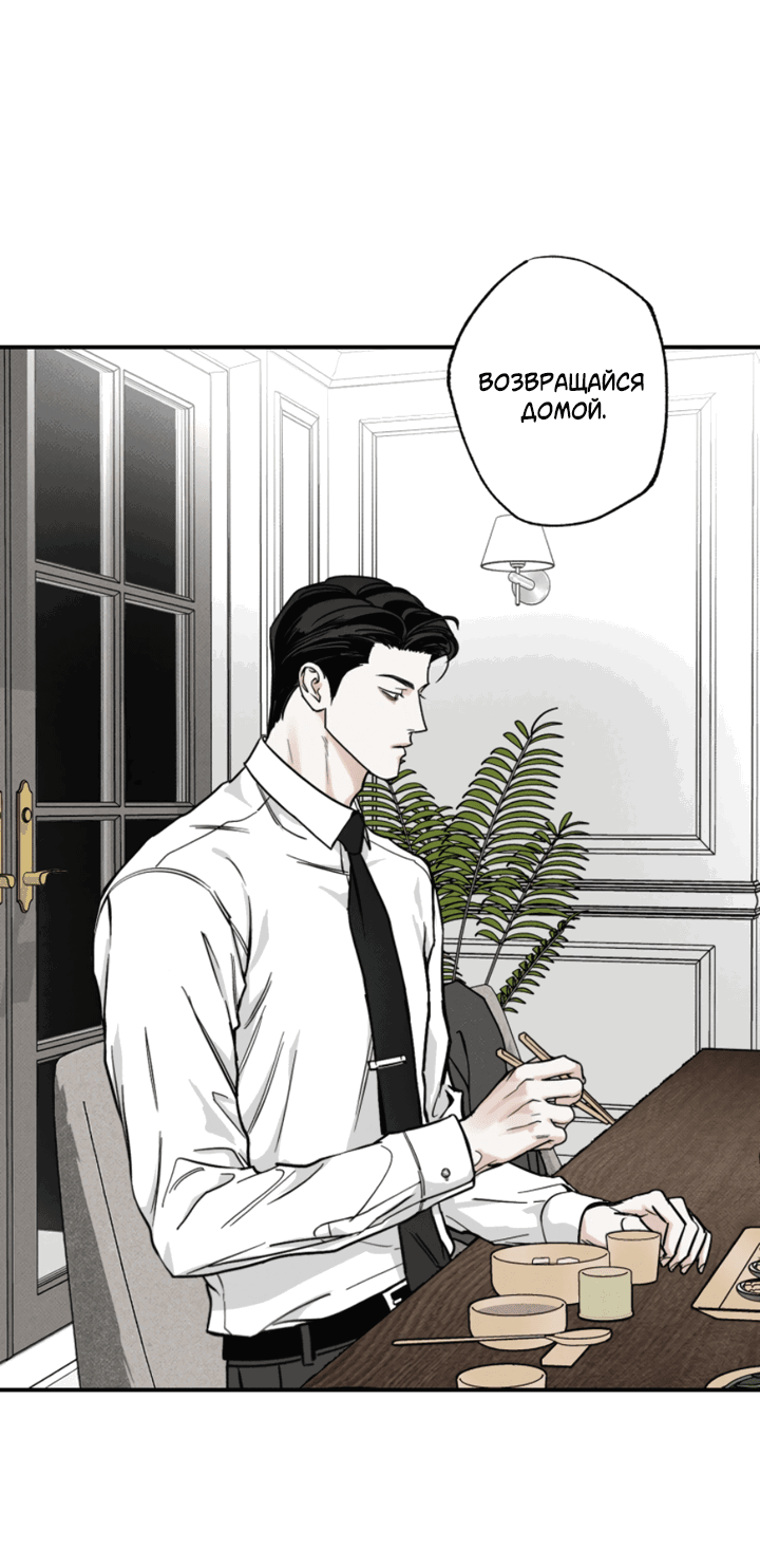 Манга Доставщик пиццы и золотой дворец - Глава 92 Страница 46