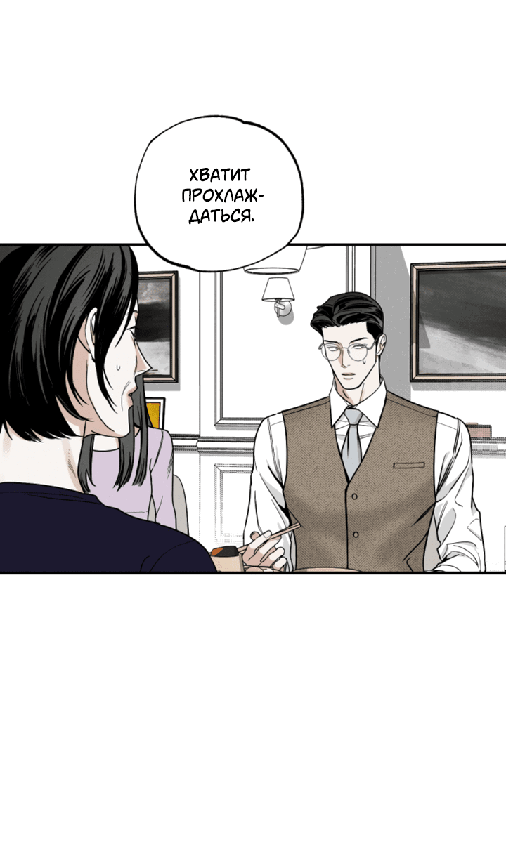 Манга Доставщик пиццы и золотой дворец - Глава 92 Страница 47