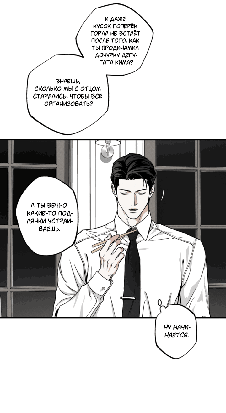 Манга Доставщик пиццы и золотой дворец - Глава 92 Страница 44