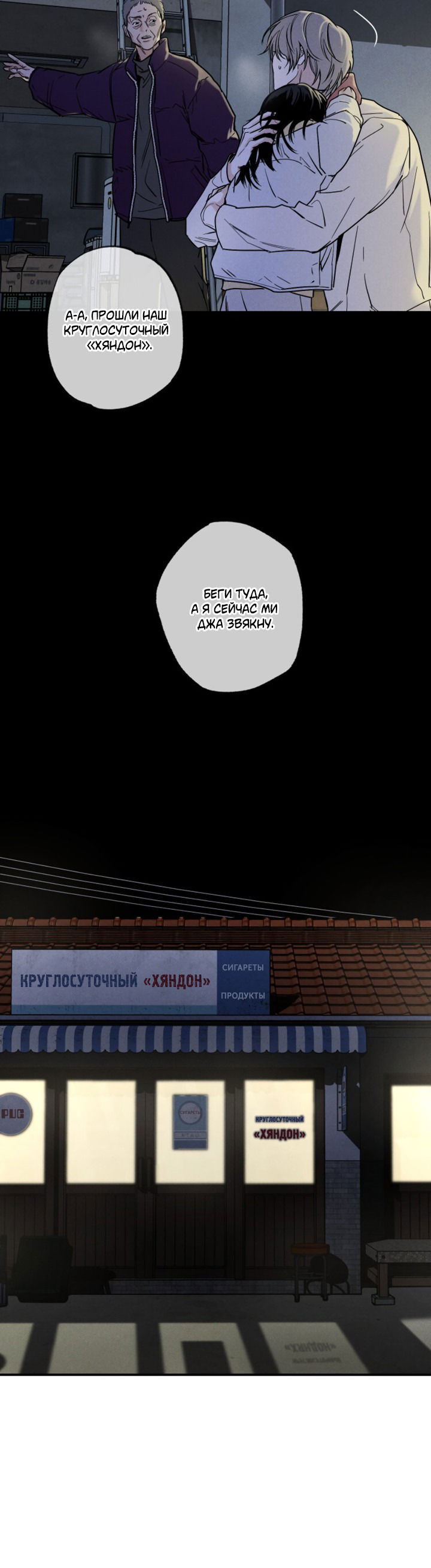 Манга Доставщик пиццы и золотой дворец - Глава 92 Страница 29