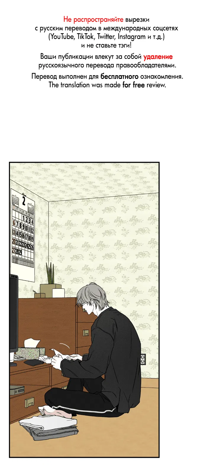 Манга Доставщик пиццы и золотой дворец - Глава 92 Страница 1