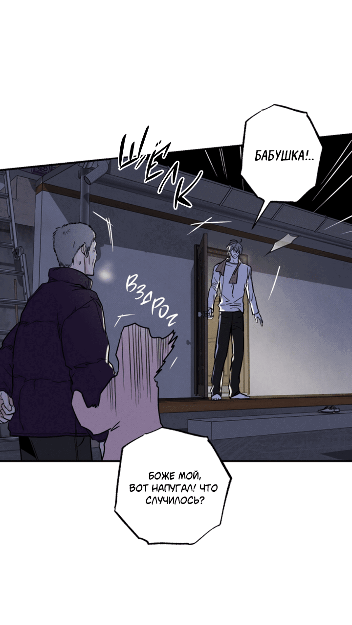 Манга Доставщик пиццы и золотой дворец - Глава 92 Страница 17