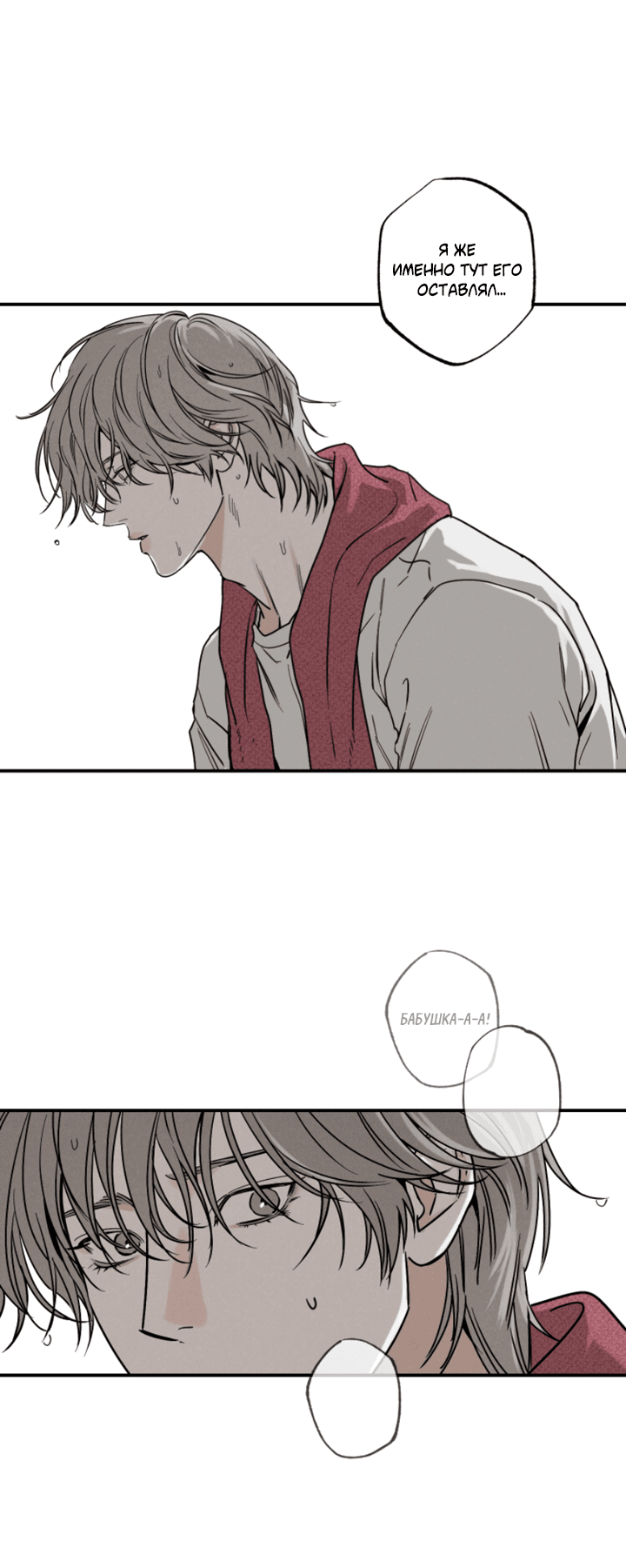 Манга Доставщик пиццы и золотой дворец - Глава 92 Страница 16