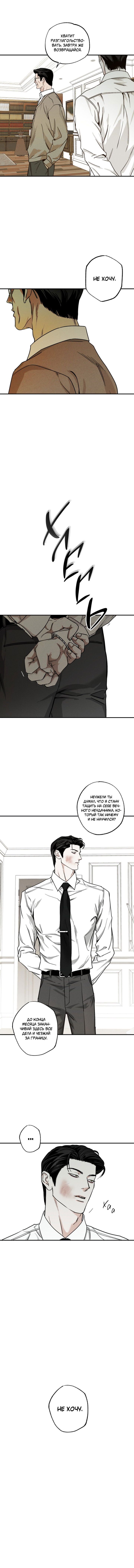 Манга Доставщик пиццы и золотой дворец - Глава 92 Страница 61