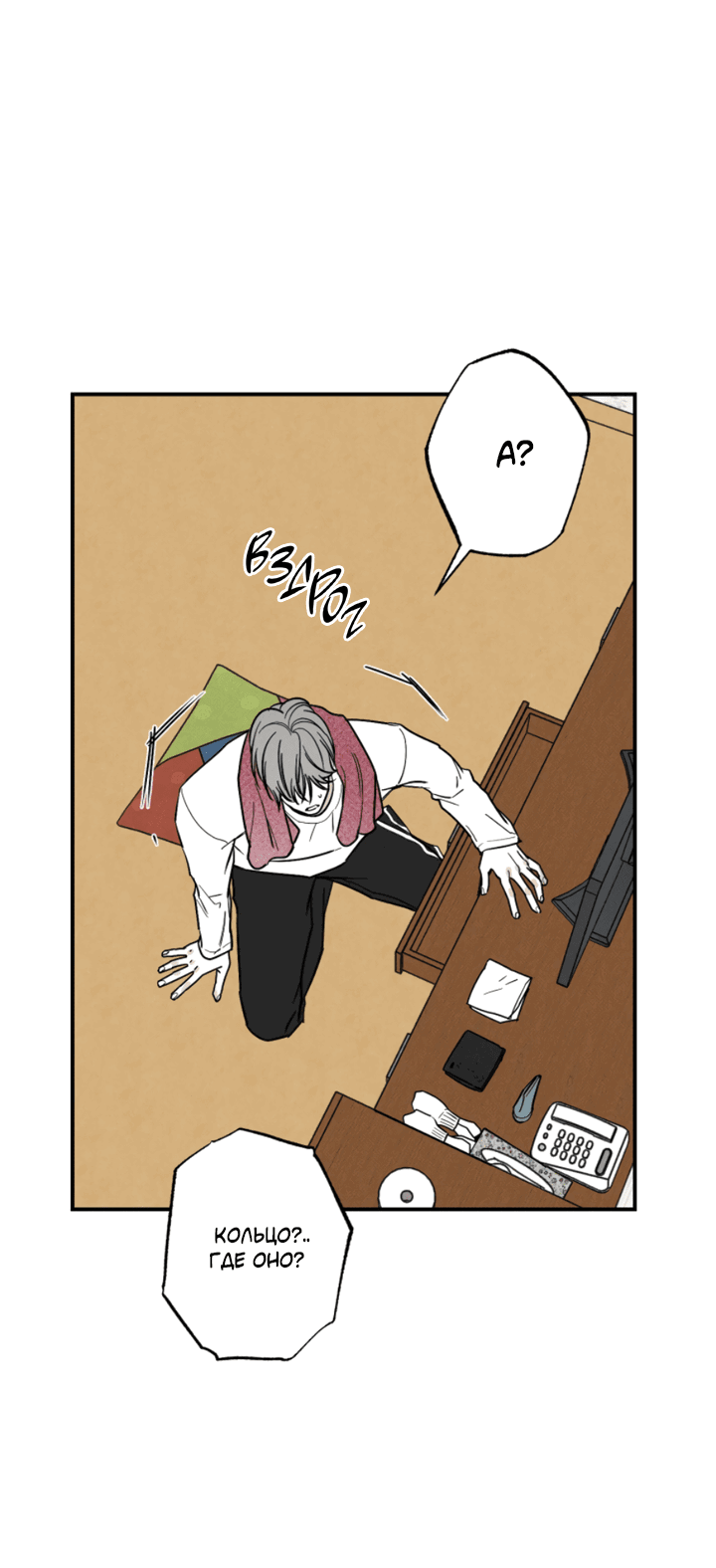 Манга Доставщик пиццы и золотой дворец - Глава 92 Страница 15