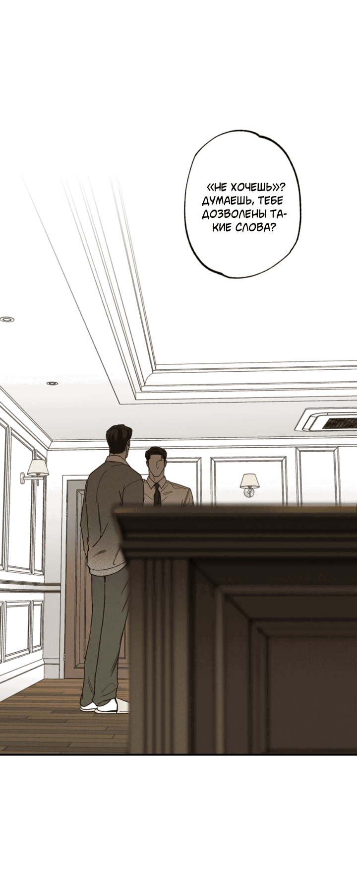 Манга Доставщик пиццы и золотой дворец - Глава 92 Страница 59