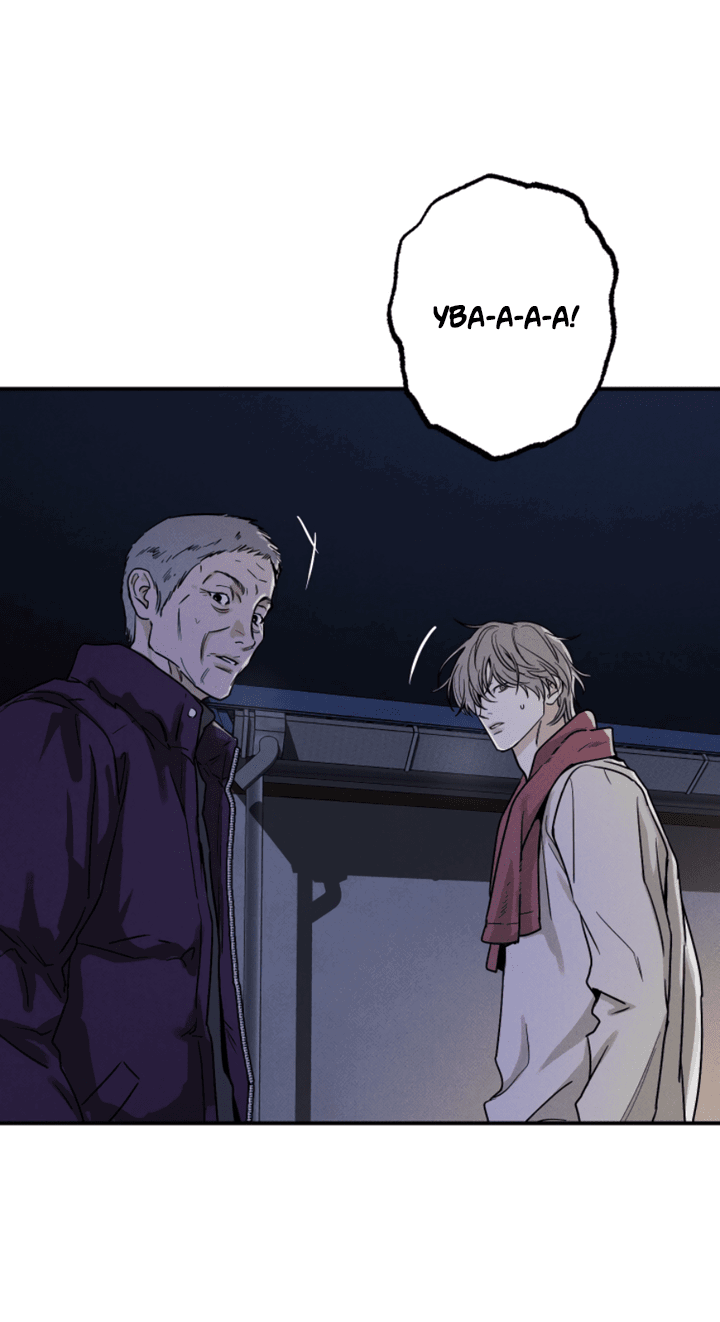 Манга Доставщик пиццы и золотой дворец - Глава 92 Страница 23