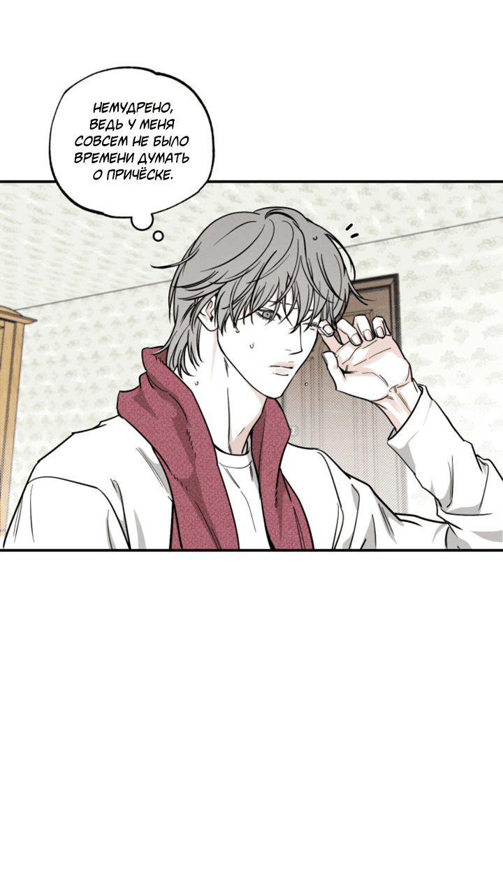 Манга Доставщик пиццы и золотой дворец - Глава 92 Страница 13