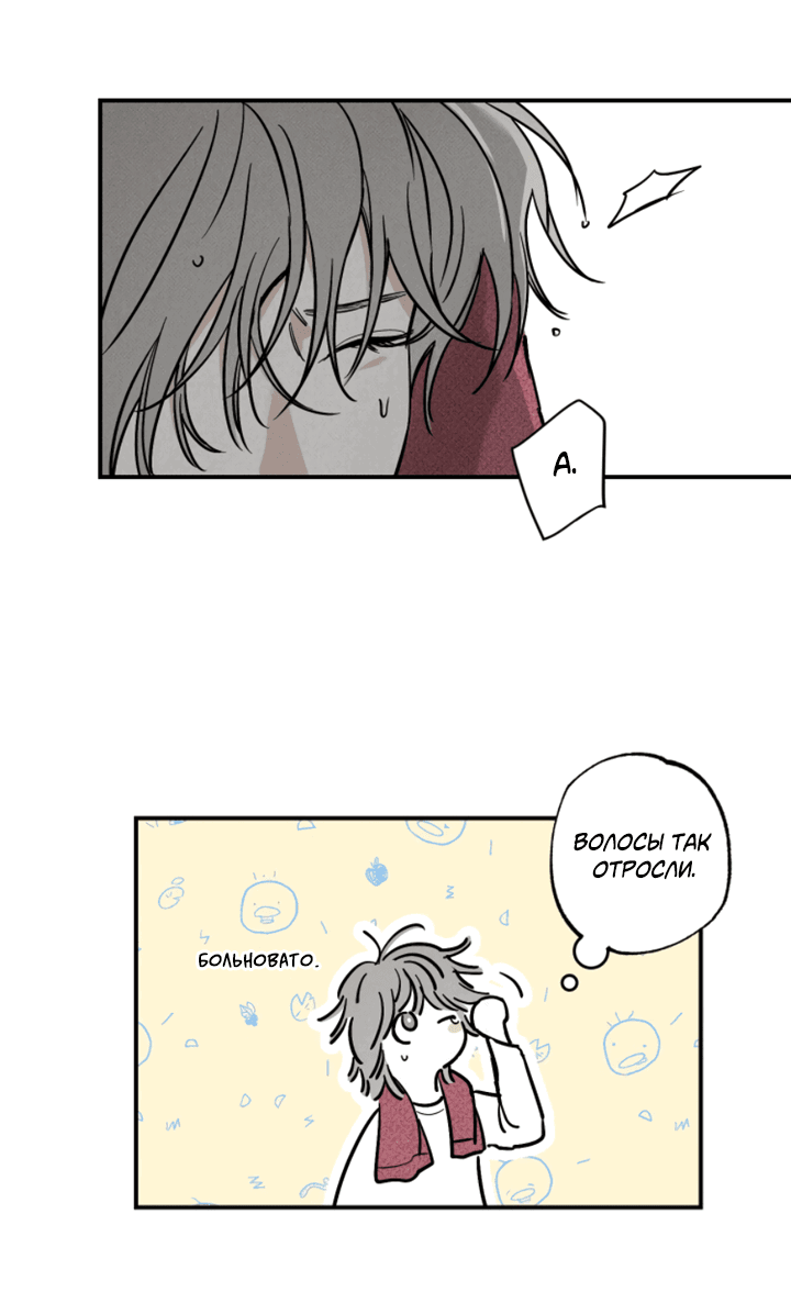 Манга Доставщик пиццы и золотой дворец - Глава 92 Страница 12