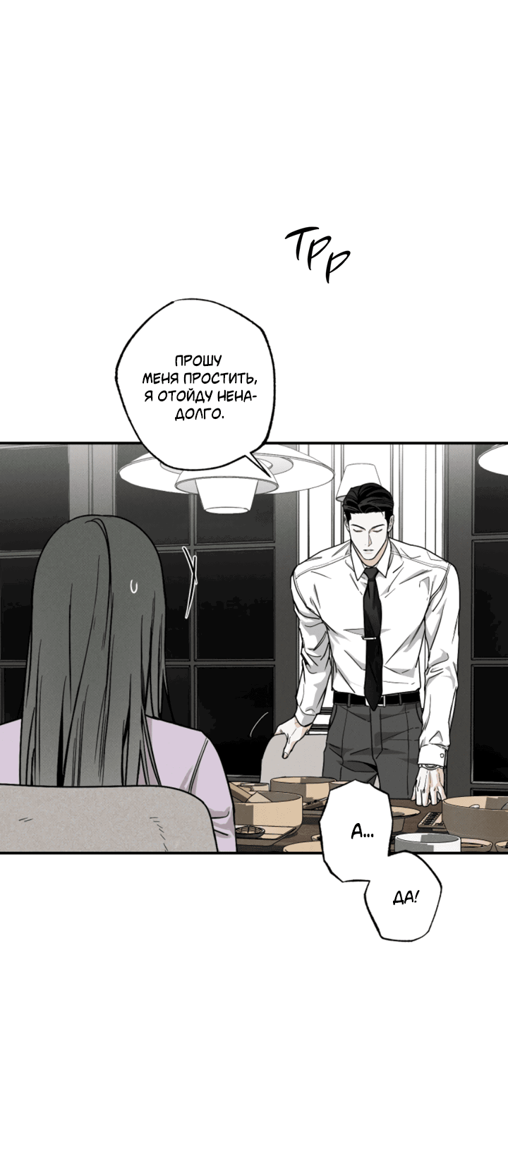 Манга Доставщик пиццы и золотой дворец - Глава 92 Страница 55