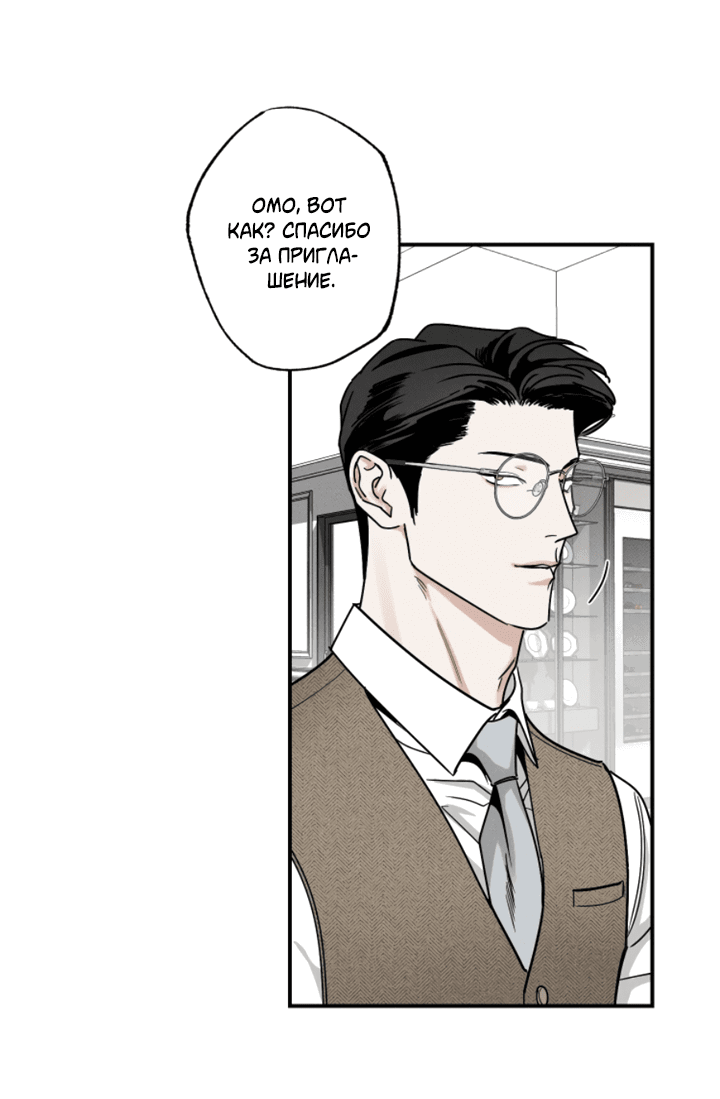 Манга Доставщик пиццы и золотой дворец - Глава 92 Страница 42