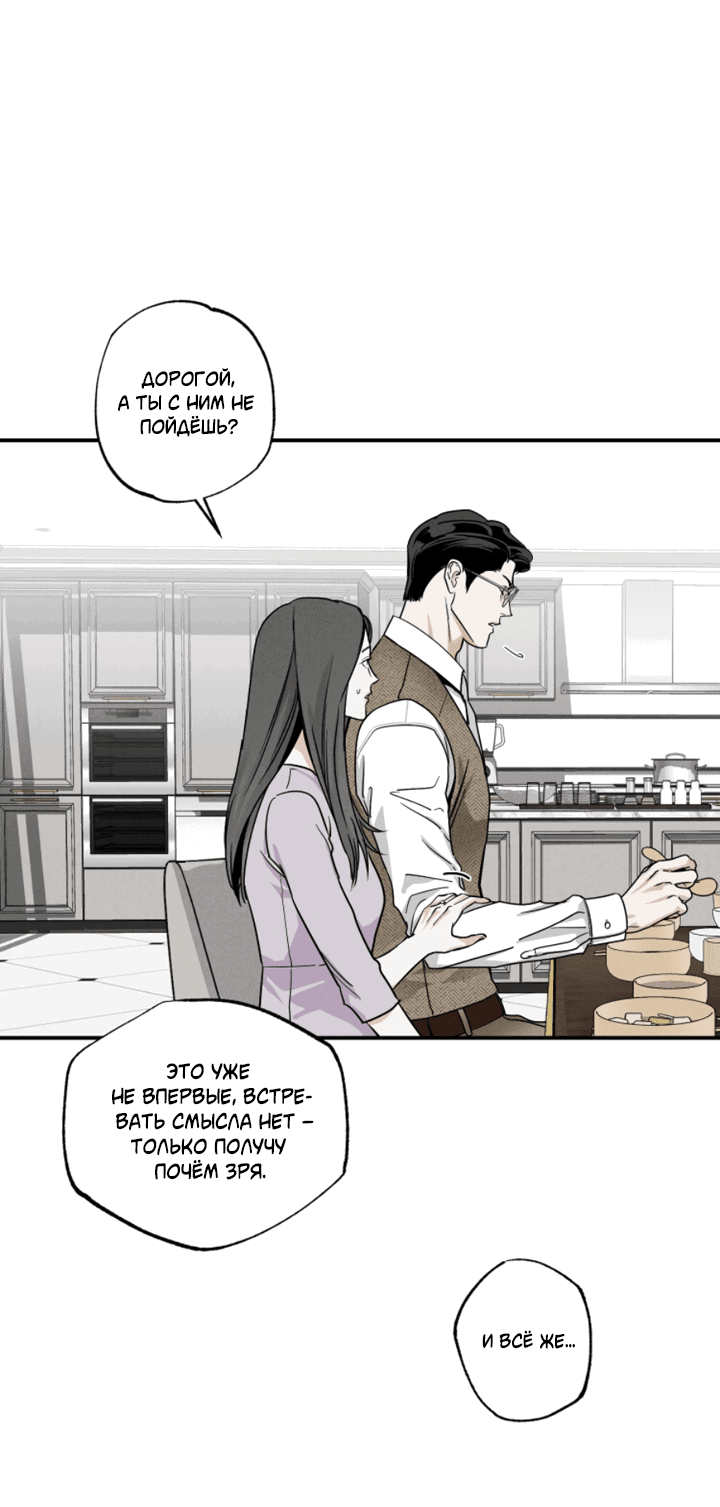 Манга Доставщик пиццы и золотой дворец - Глава 92 Страница 56
