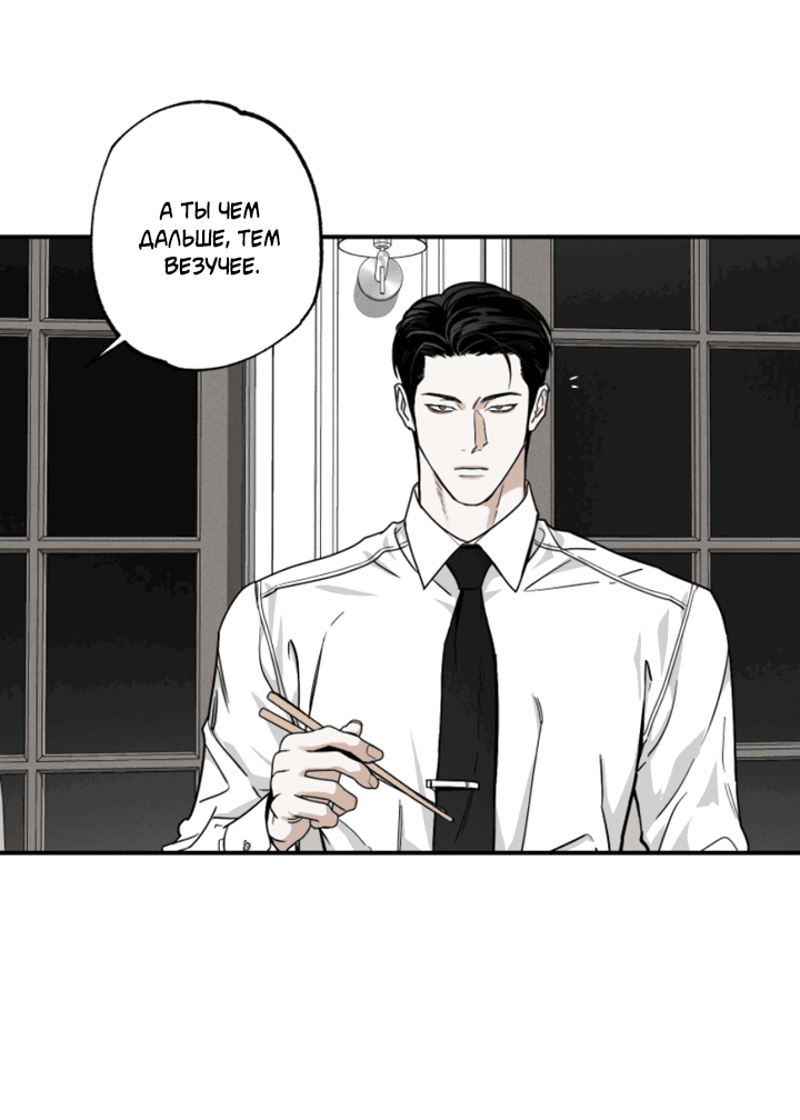 Манга Доставщик пиццы и золотой дворец - Глава 92 Страница 43