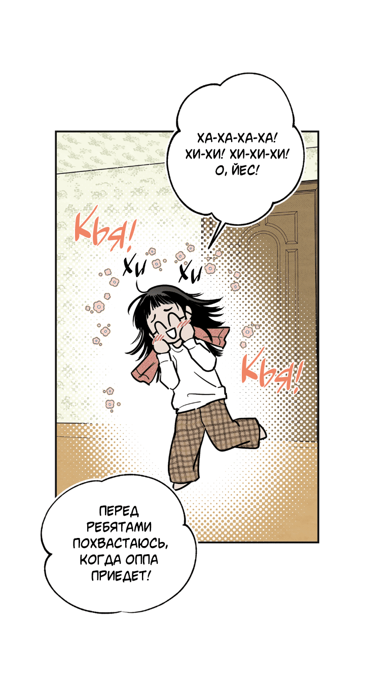 Манга Доставщик пиццы и золотой дворец - Глава 92 Страница 7