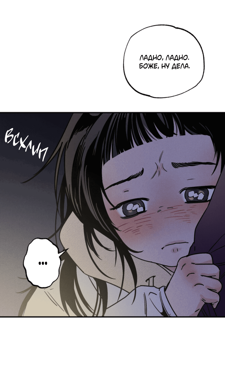 Манга Доставщик пиццы и золотой дворец - Глава 92 Страница 22