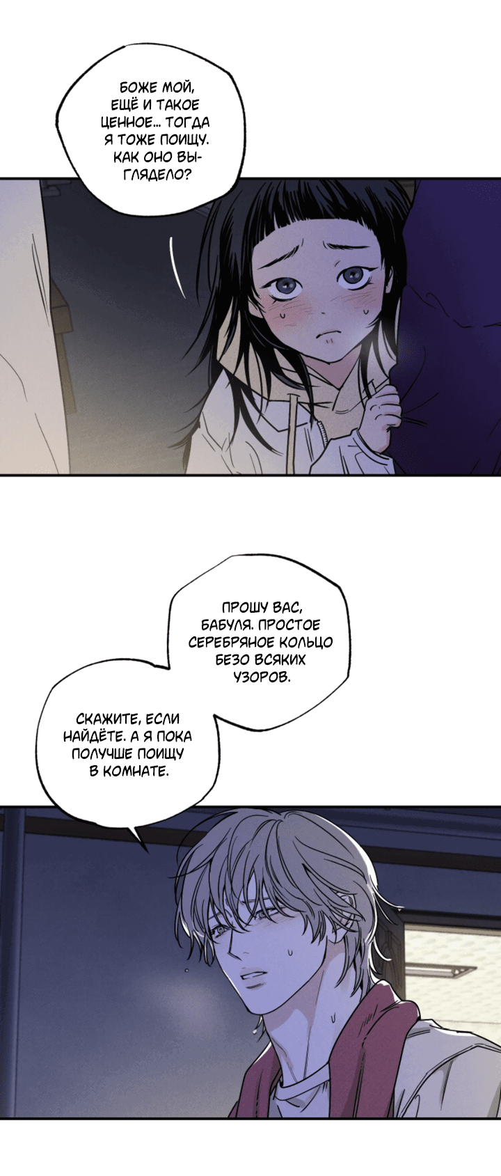 Манга Доставщик пиццы и золотой дворец - Глава 92 Страница 21