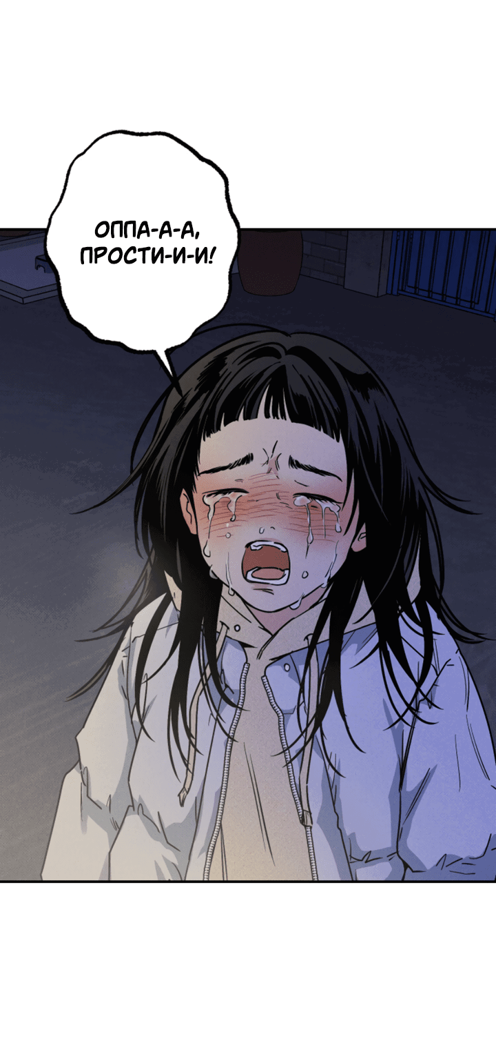 Манга Доставщик пиццы и золотой дворец - Глава 92 Страница 24