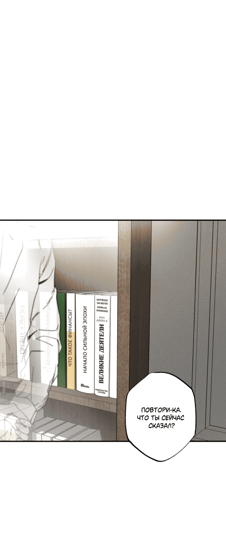 Манга Доставщик пиццы и золотой дворец - Глава 92 Страница 58