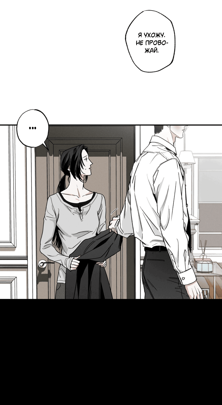 Манга Доставщик пиццы и золотой дворец - Глава 93 Страница 39