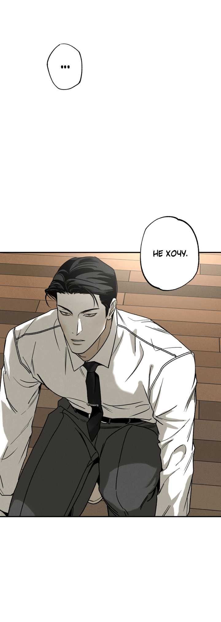 Манга Доставщик пиццы и золотой дворец - Глава 93 Страница 10