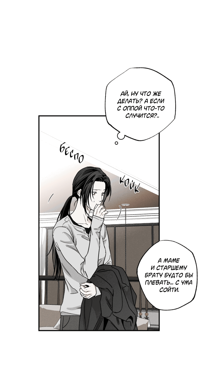 Манга Доставщик пиццы и золотой дворец - Глава 93 Страница 31