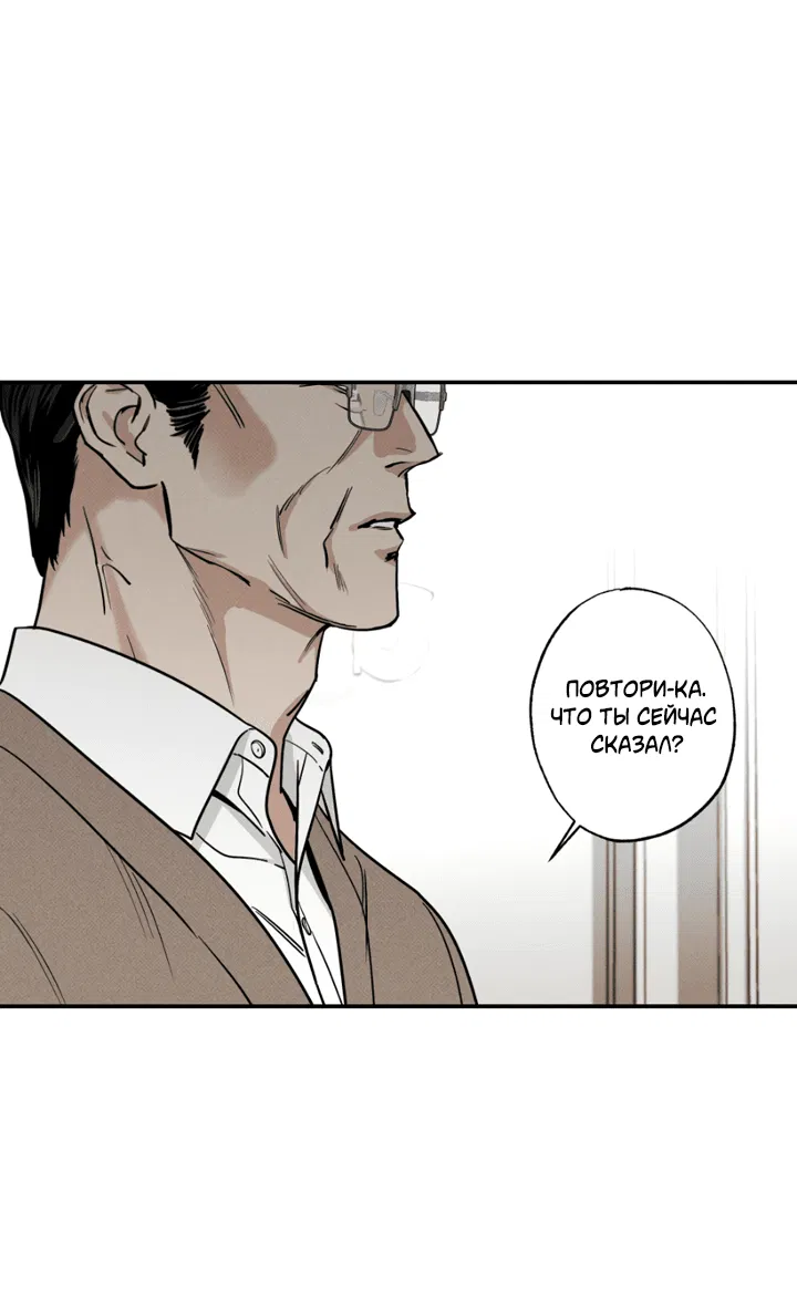 Манга Доставщик пиццы и золотой дворец - Глава 93 Страница 3