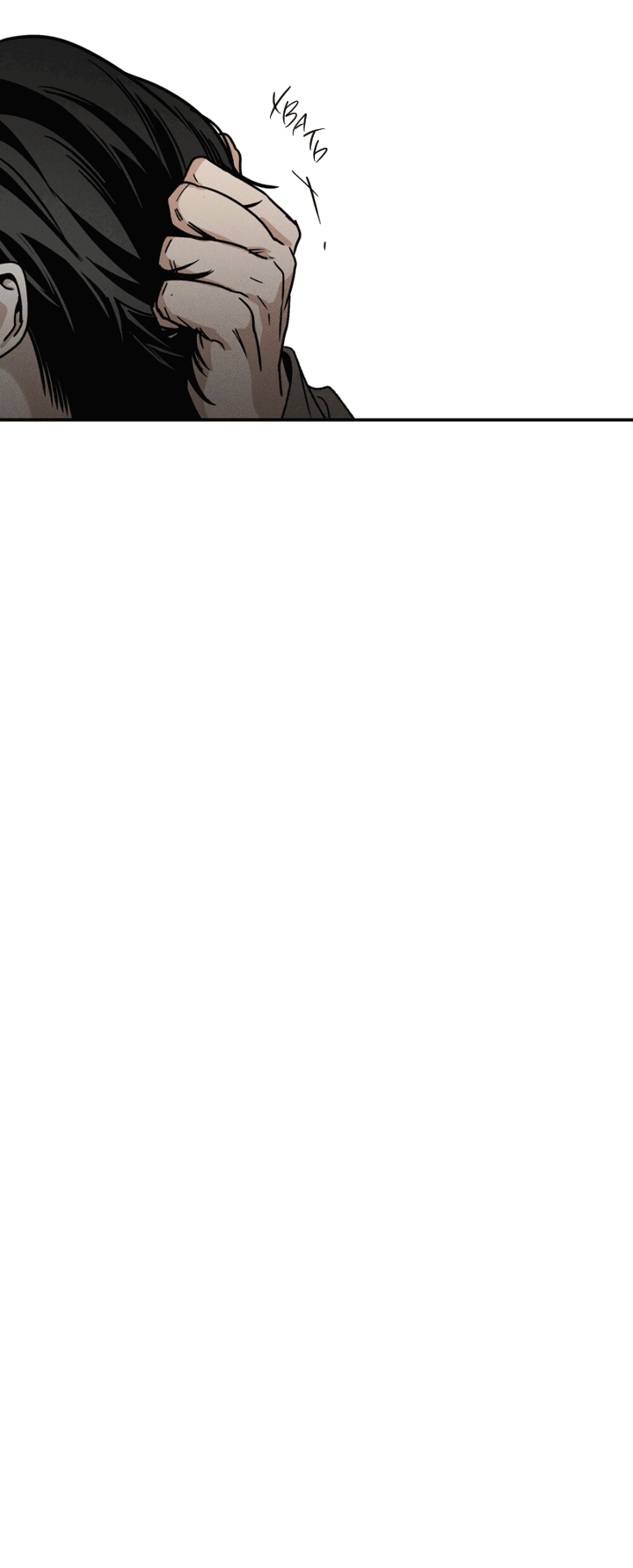 Манга Доставщик пиццы и золотой дворец - Глава 93 Страница 27