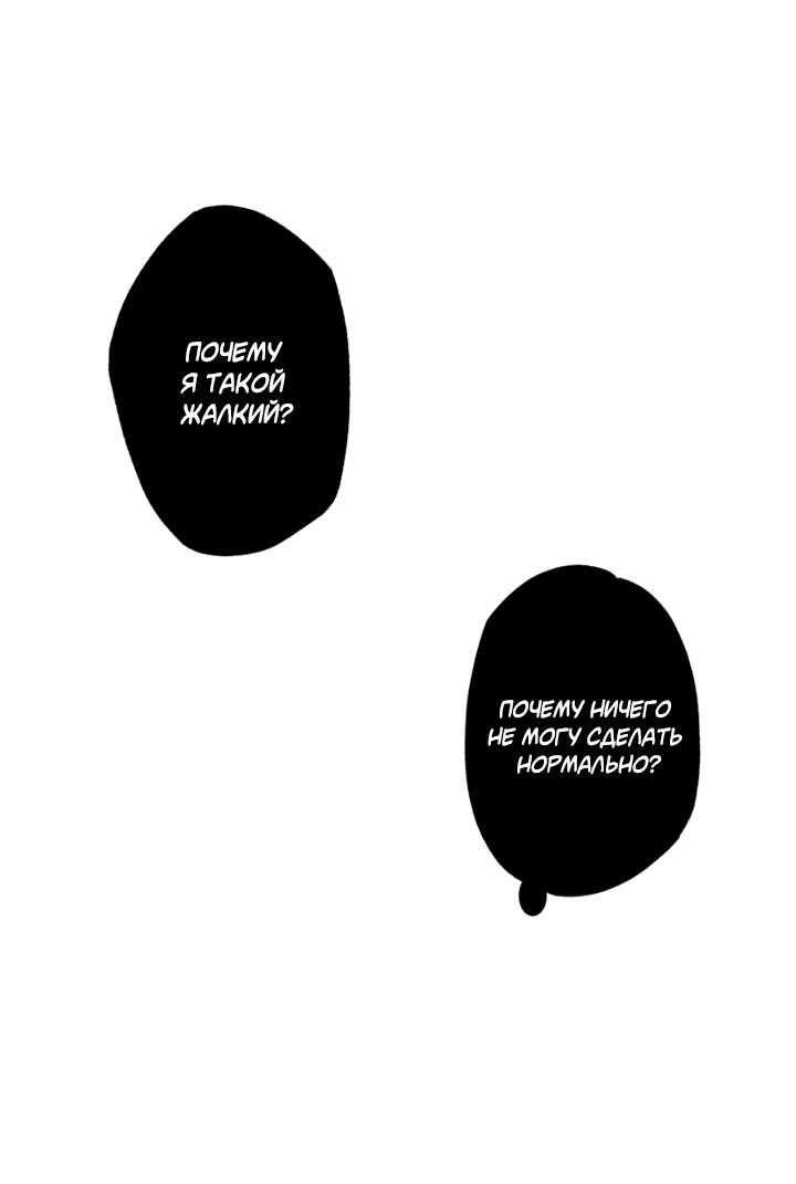 Манга Доставщик пиццы и золотой дворец - Глава 93 Страница 47