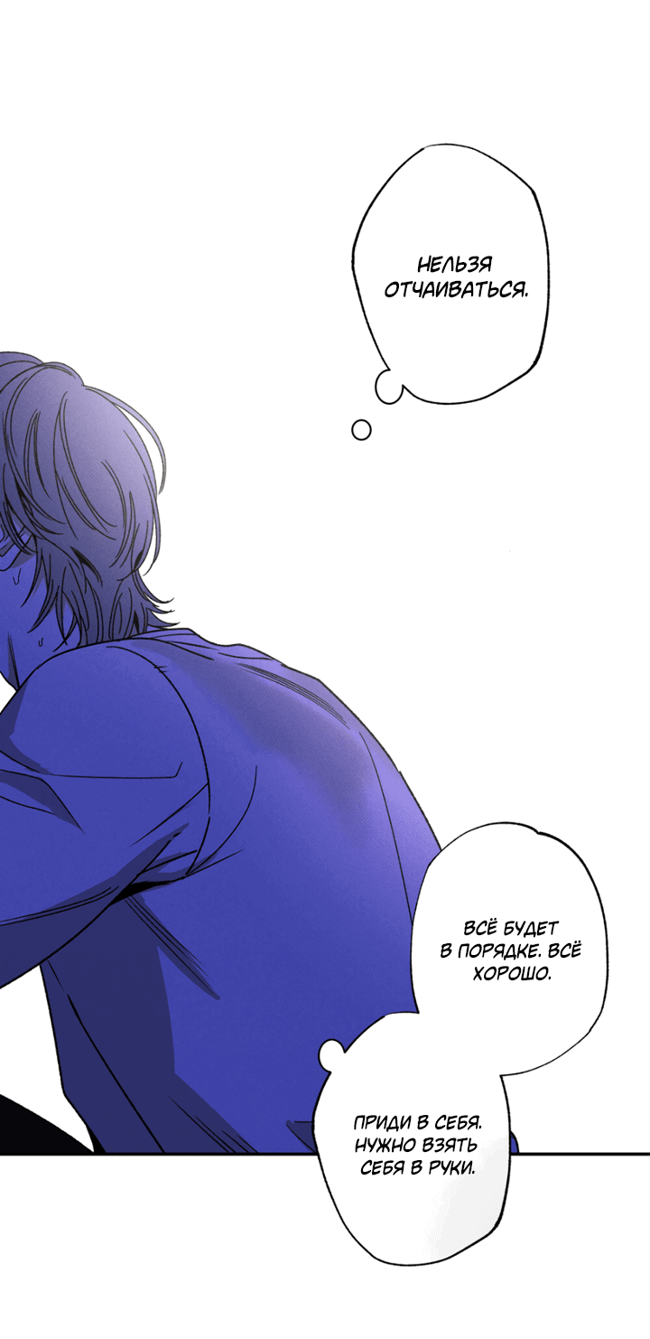 Манга Доставщик пиццы и золотой дворец - Глава 93 Страница 52