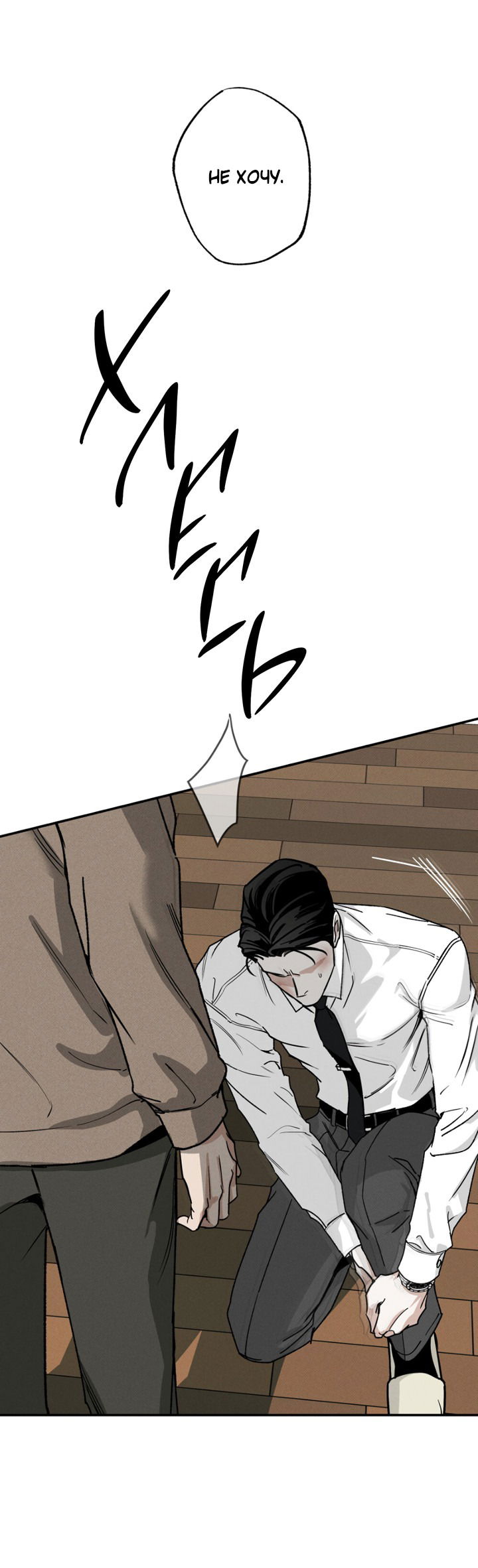 Манга Доставщик пиццы и золотой дворец - Глава 93 Страница 8