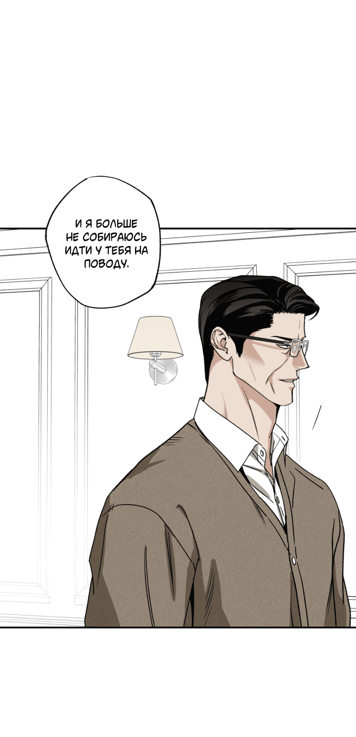 Манга Доставщик пиццы и золотой дворец - Глава 93 Страница 18