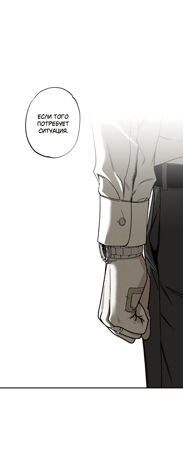 Манга Доставщик пиццы и золотой дворец - Глава 93 Страница 20