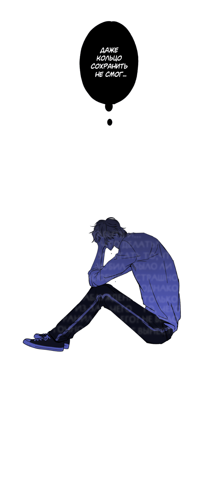 Манга Доставщик пиццы и золотой дворец - Глава 93 Страница 48