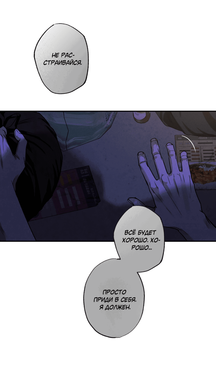 Манга Доставщик пиццы и золотой дворец - Глава 93 Страница 54