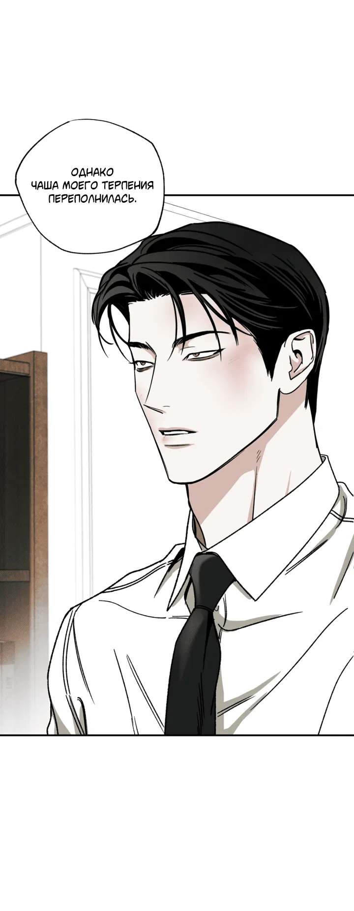 Манга Доставщик пиццы и золотой дворец - Глава 93 Страница 17