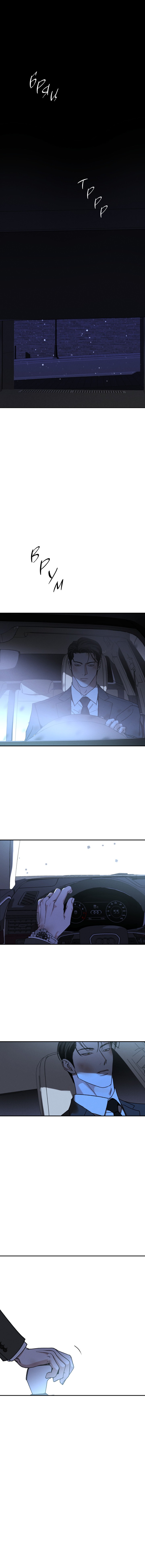 Манга Доставщик пиццы и золотой дворец - Глава 93 Страница 40