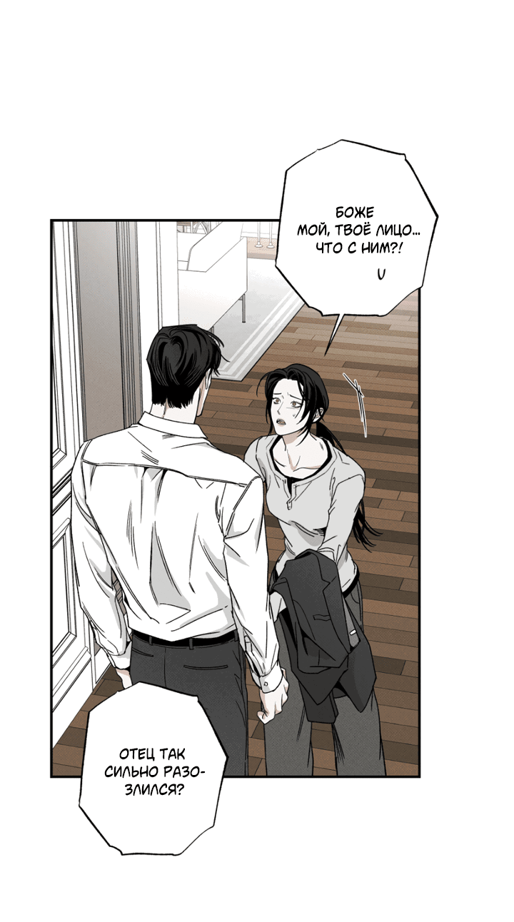 Манга Доставщик пиццы и золотой дворец - Глава 93 Страница 35