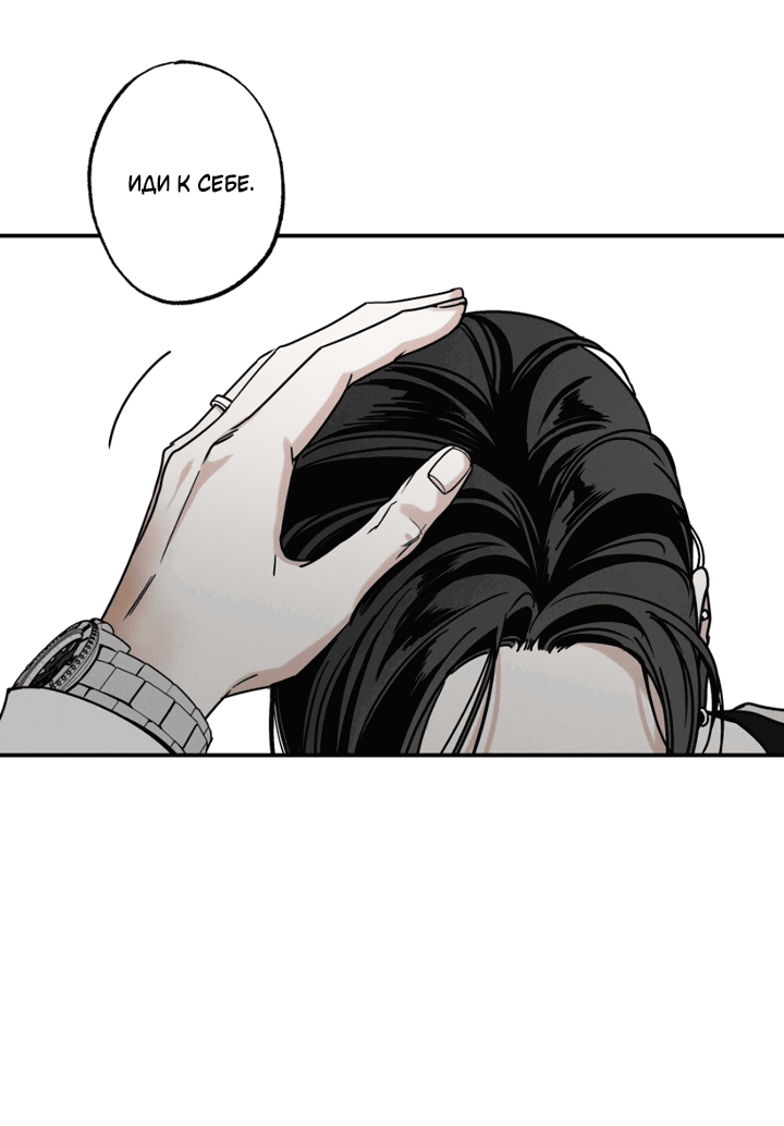 Манга Доставщик пиццы и золотой дворец - Глава 93 Страница 38