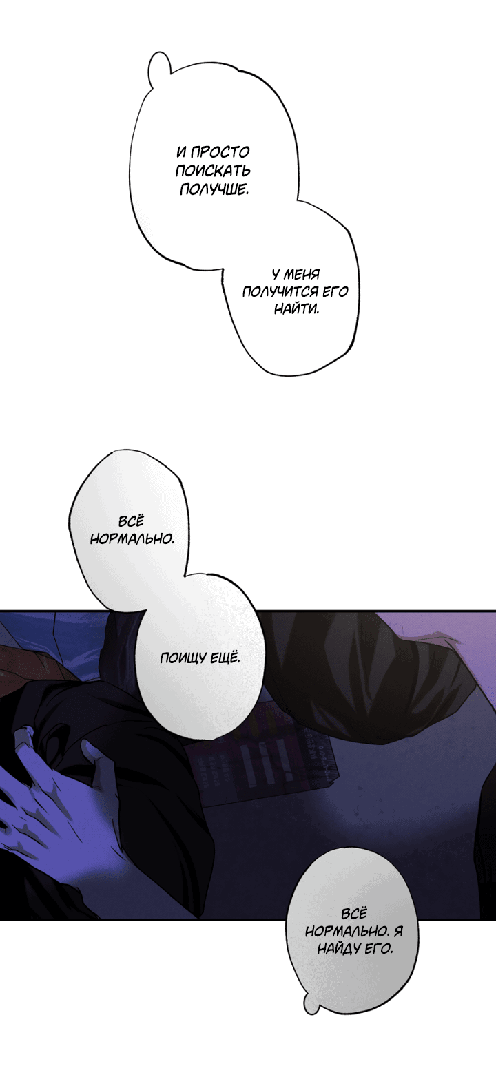 Манга Доставщик пиццы и золотой дворец - Глава 93 Страница 53