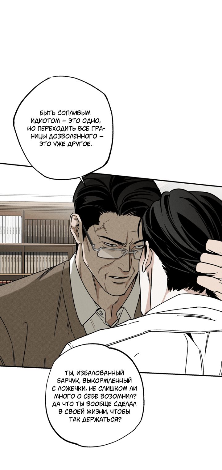 Манга Доставщик пиццы и золотой дворец - Глава 93 Страница 23