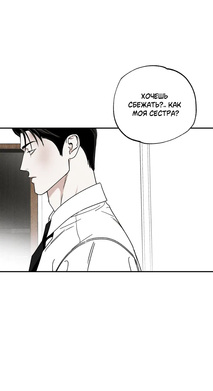 Манга Доставщик пиццы и золотой дворец - Глава 93 Страница 19