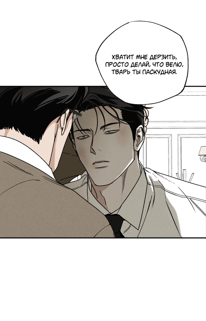 Манга Доставщик пиццы и золотой дворец - Глава 93 Страница 24