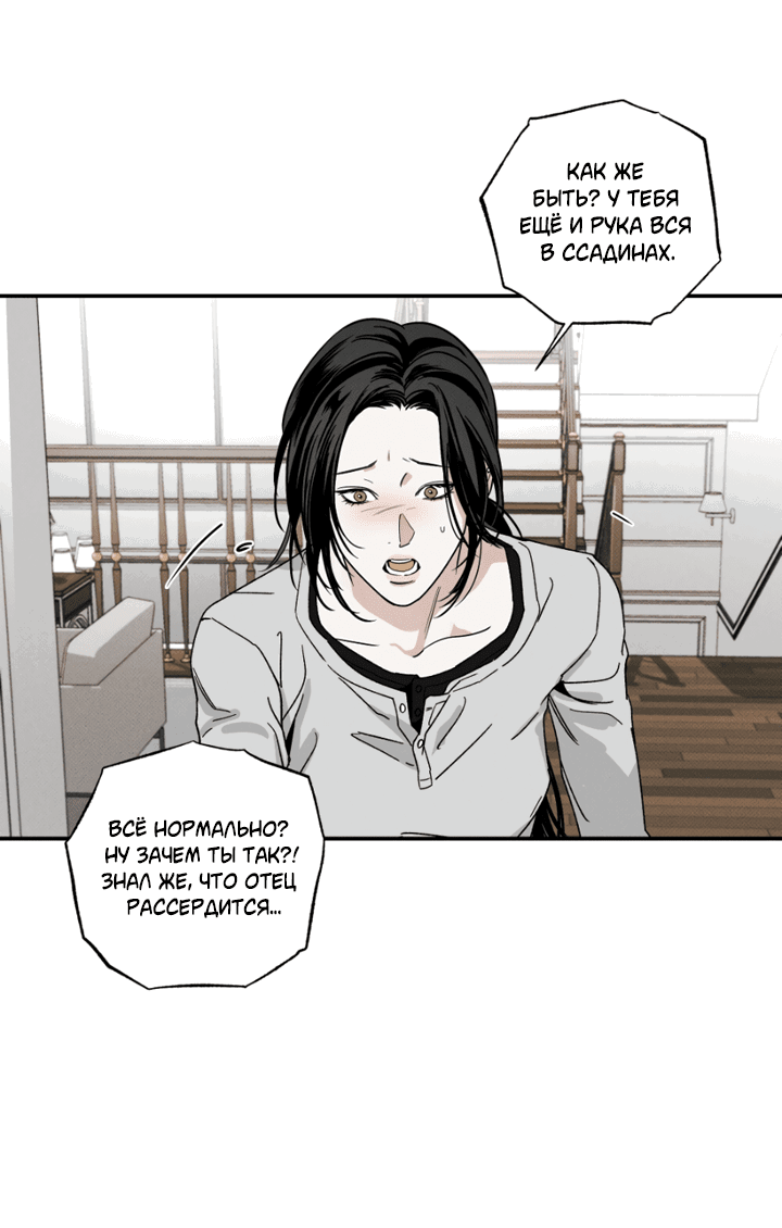 Манга Доставщик пиццы и золотой дворец - Глава 93 Страница 36