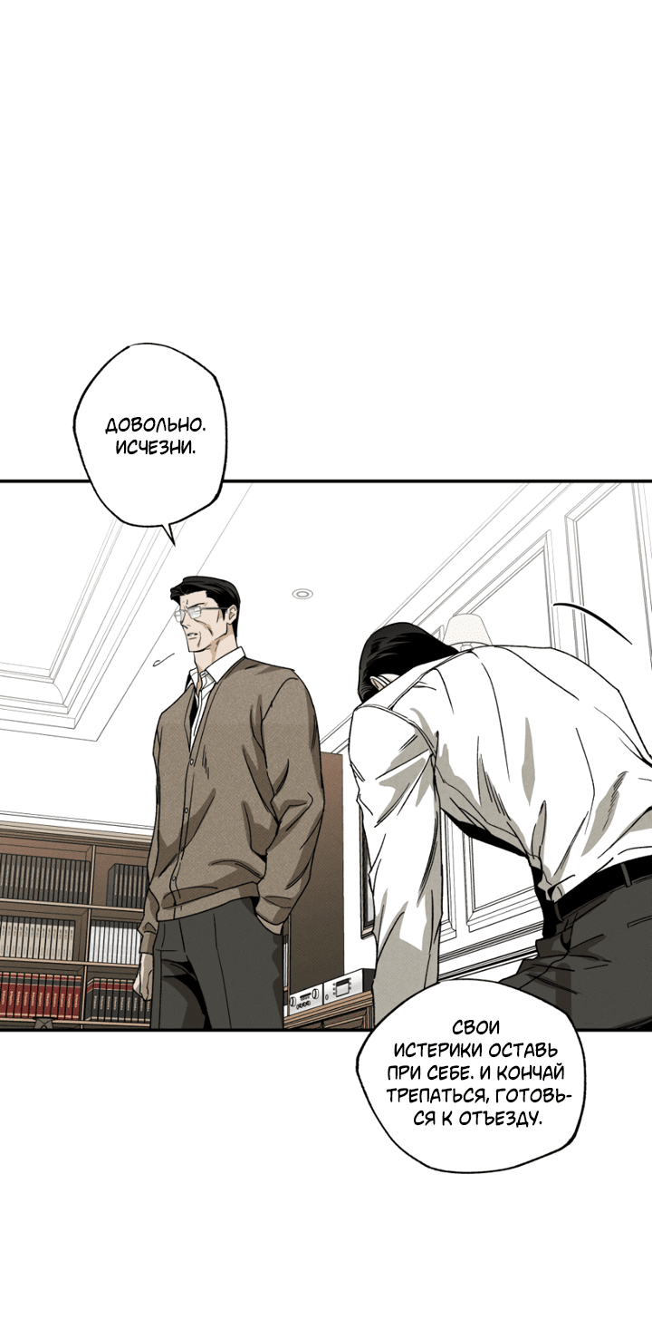 Манга Доставщик пиццы и золотой дворец - Глава 93 Страница 14