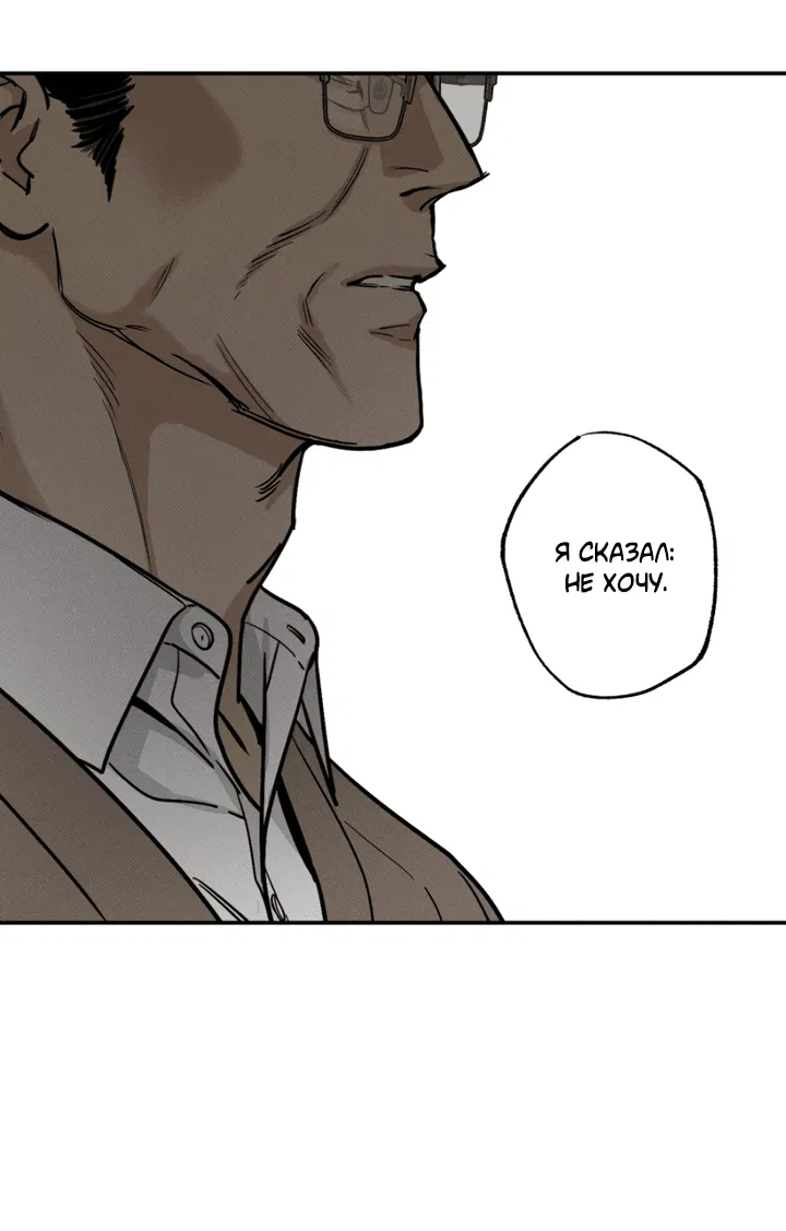 Манга Доставщик пиццы и золотой дворец - Глава 93 Страница 5