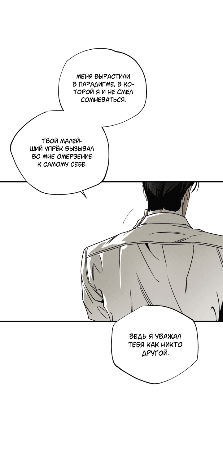 Манга Доставщик пиццы и золотой дворец - Глава 93 Страница 16