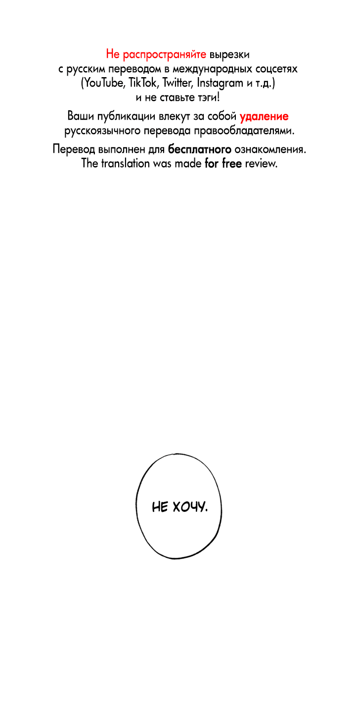 Манга Доставщик пиццы и золотой дворец - Глава 93 Страница 1