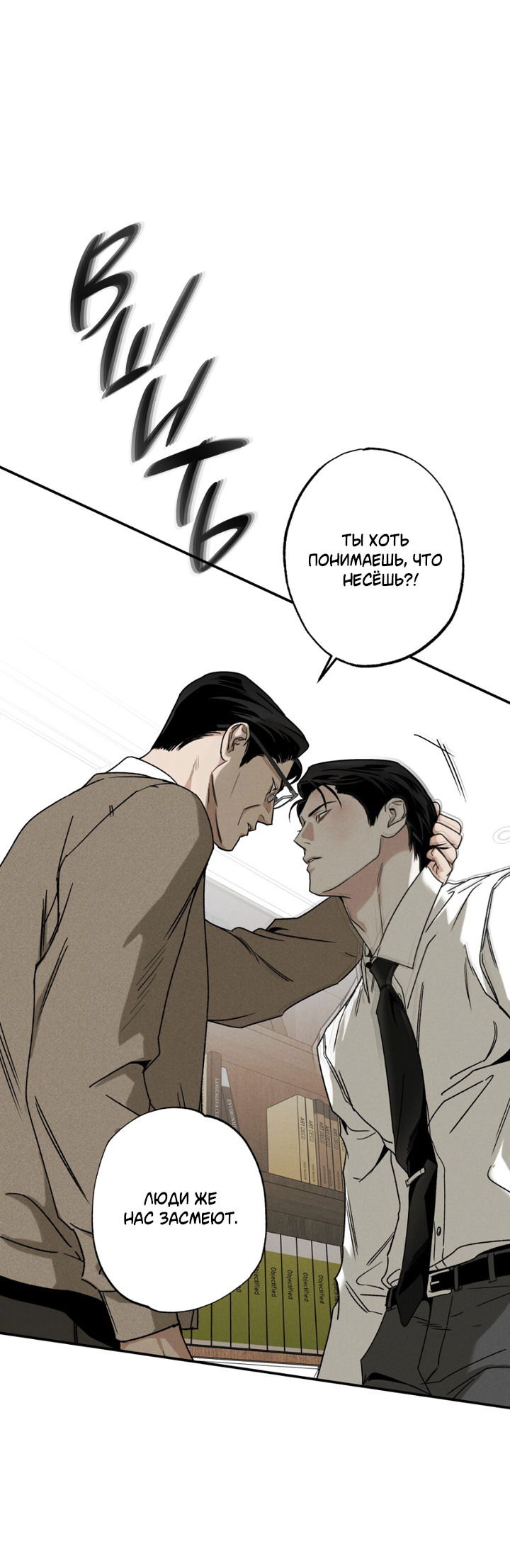 Манга Доставщик пиццы и золотой дворец - Глава 93 Страница 22