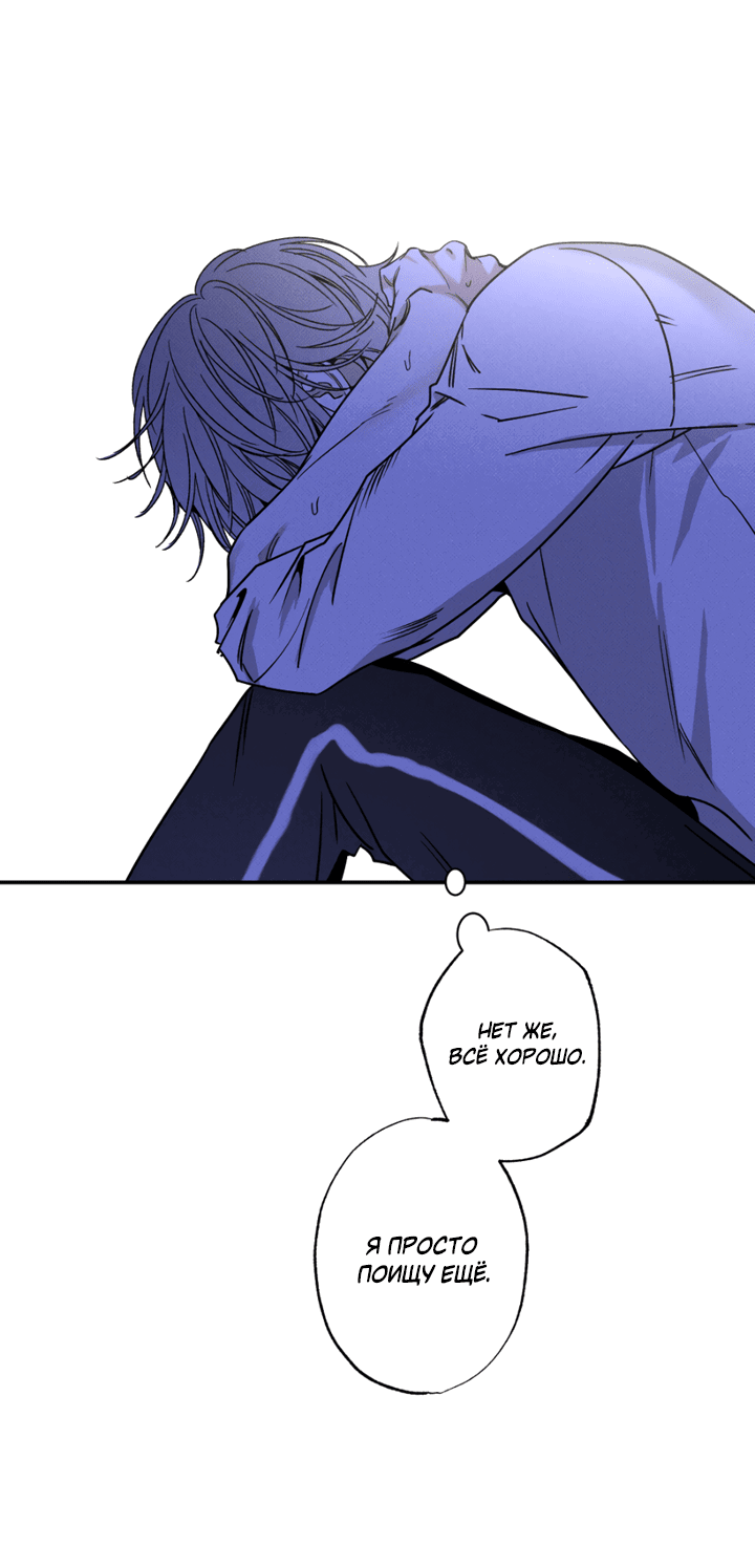 Манга Доставщик пиццы и золотой дворец - Глава 93 Страница 51