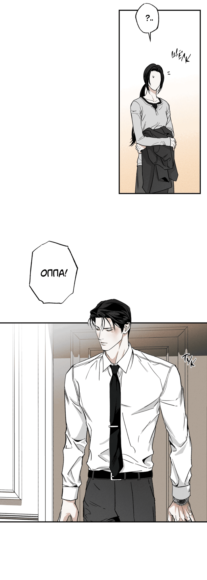 Манга Доставщик пиццы и золотой дворец - Глава 93 Страница 34